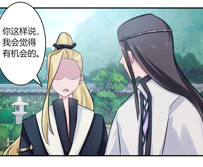 68 希望 第30页