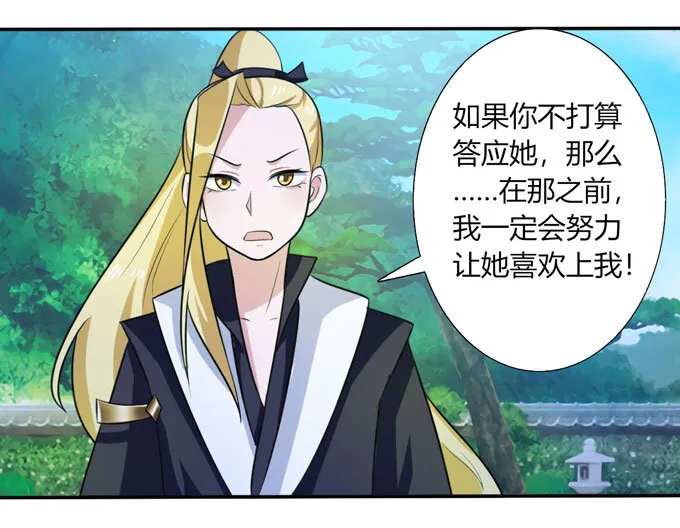 68 希望 第31页