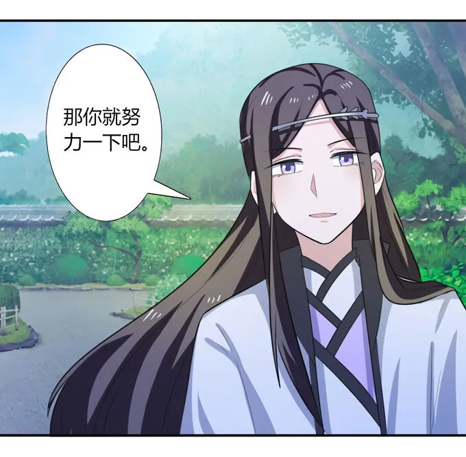 68 希望 第34页