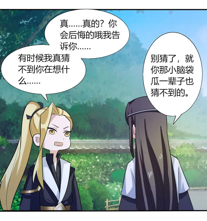 68 希望 第35页