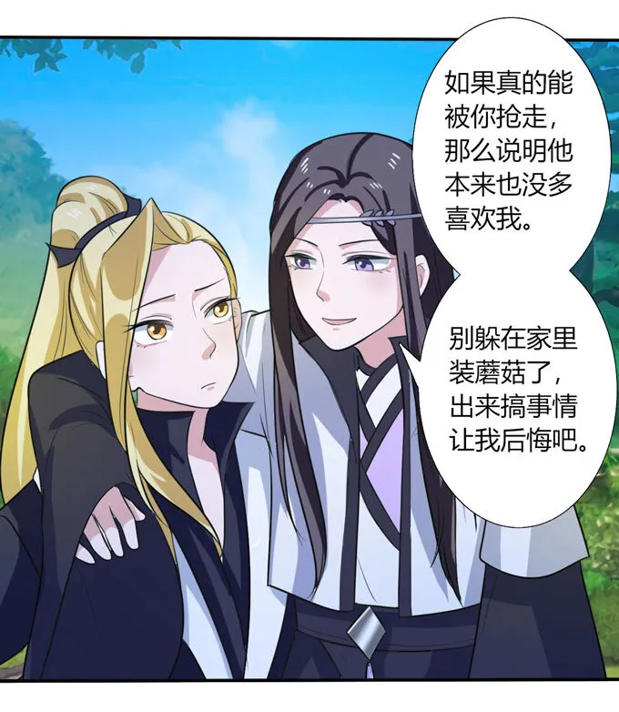 68 希望 第36页