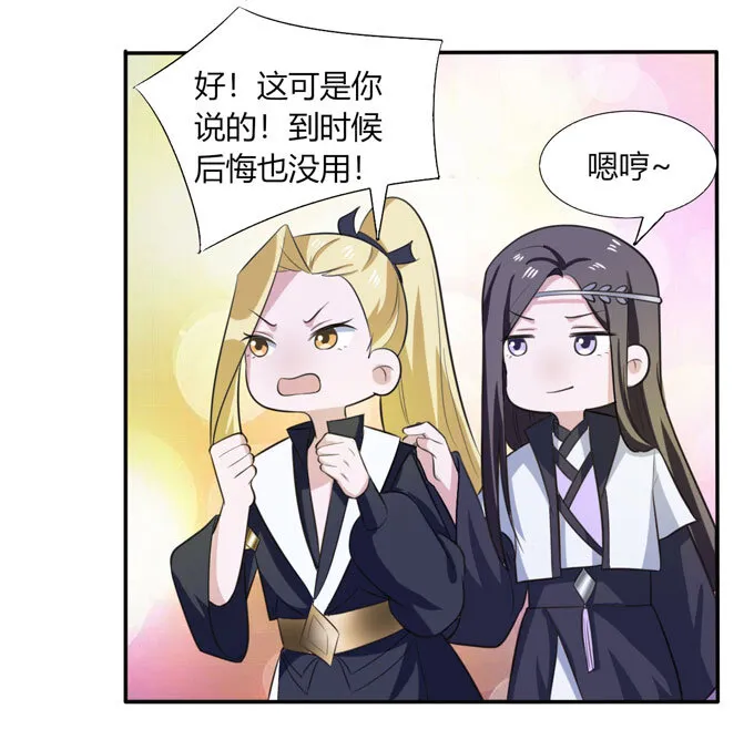 68 希望 第37页
