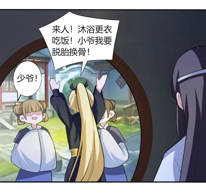 68 希望 第38页