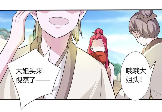 69 经验 第23页