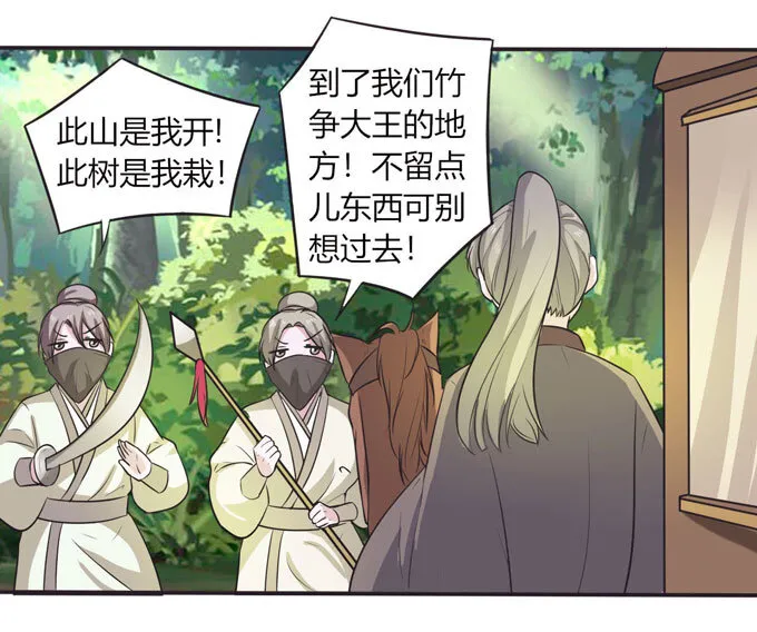 70 义贼 第4页