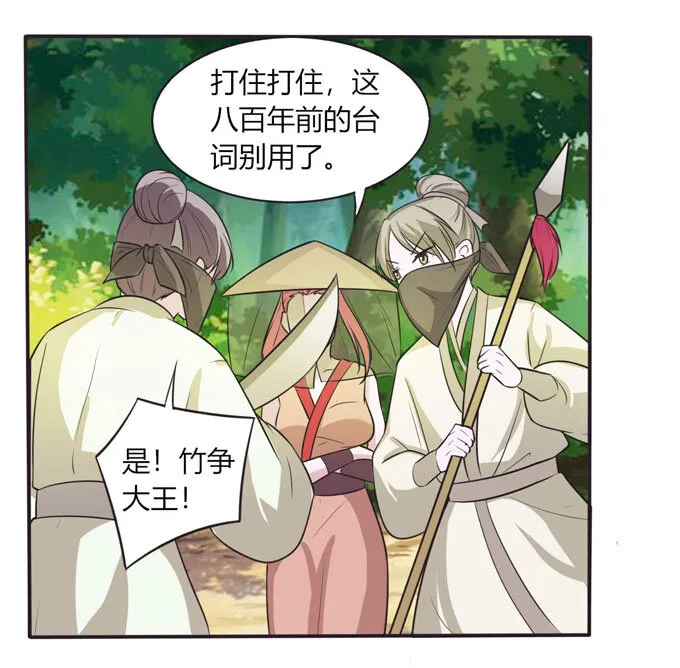 70 义贼 第5页
