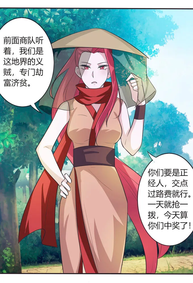 70 义贼 第6页