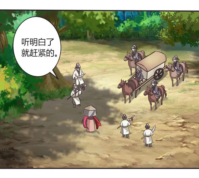 70 义贼 第7页