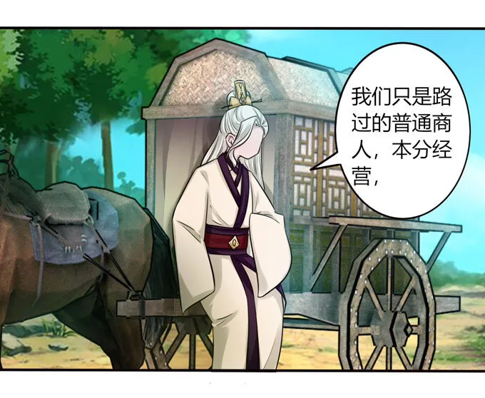 70 义贼 第14页