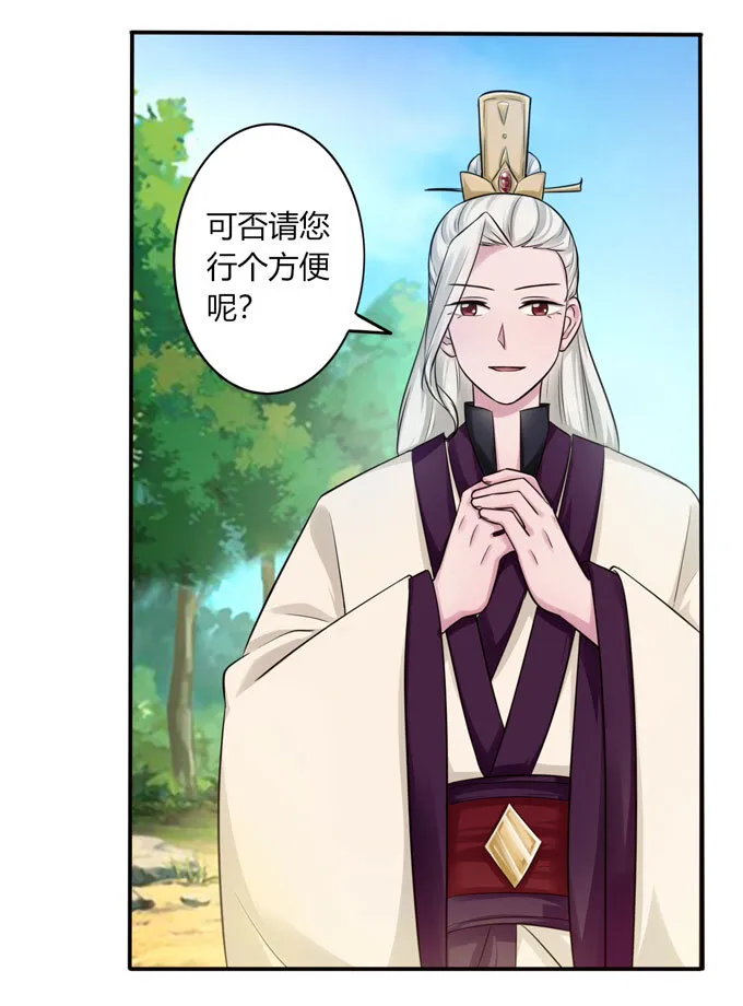 70 义贼 第15页