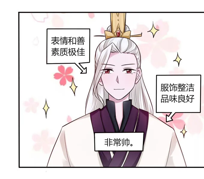 70 义贼 第17页