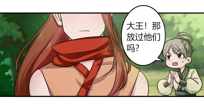 70 义贼 第19页