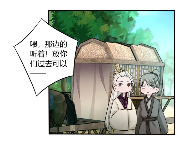 70 义贼 第21页