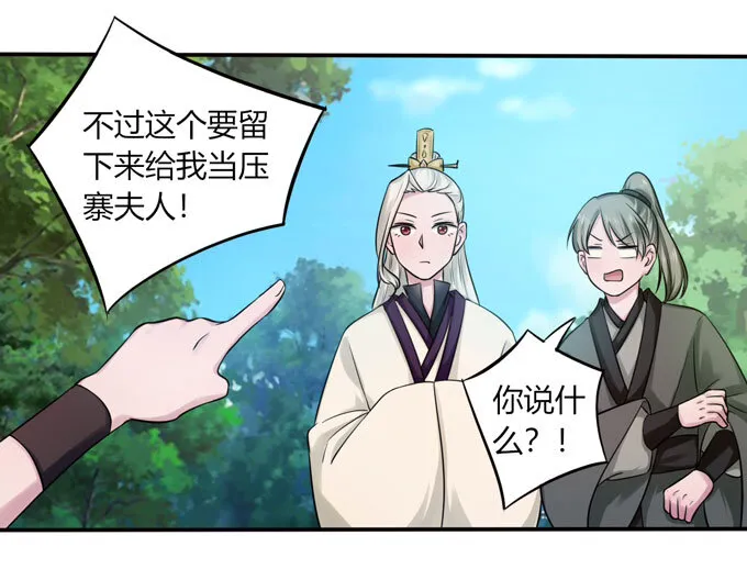 70 义贼 第22页