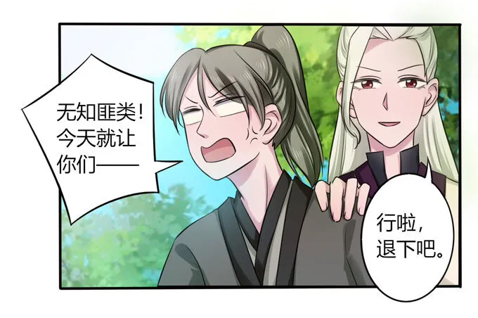 70 义贼 第25页