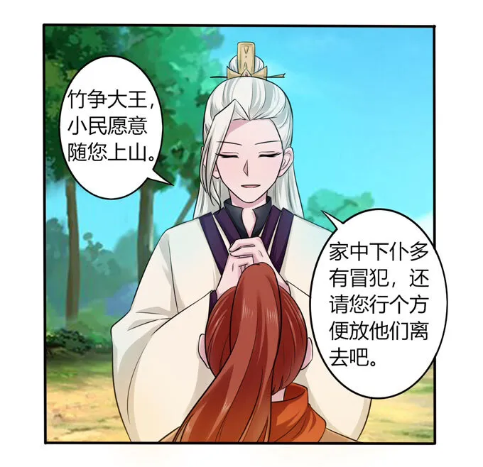 70 义贼 第26页