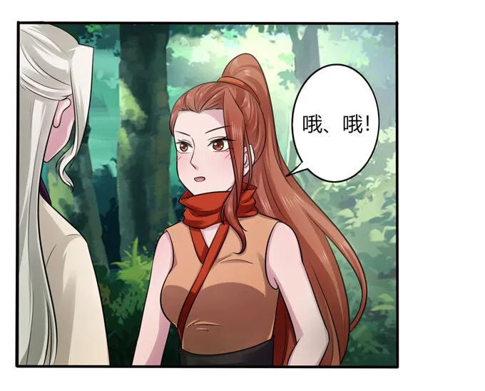 70 义贼 第27页