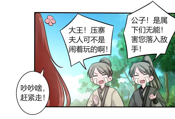 70 义贼 第28页