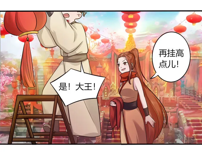 70 义贼 第30页