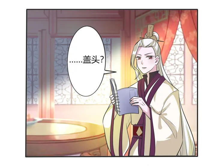 70 义贼 第35页