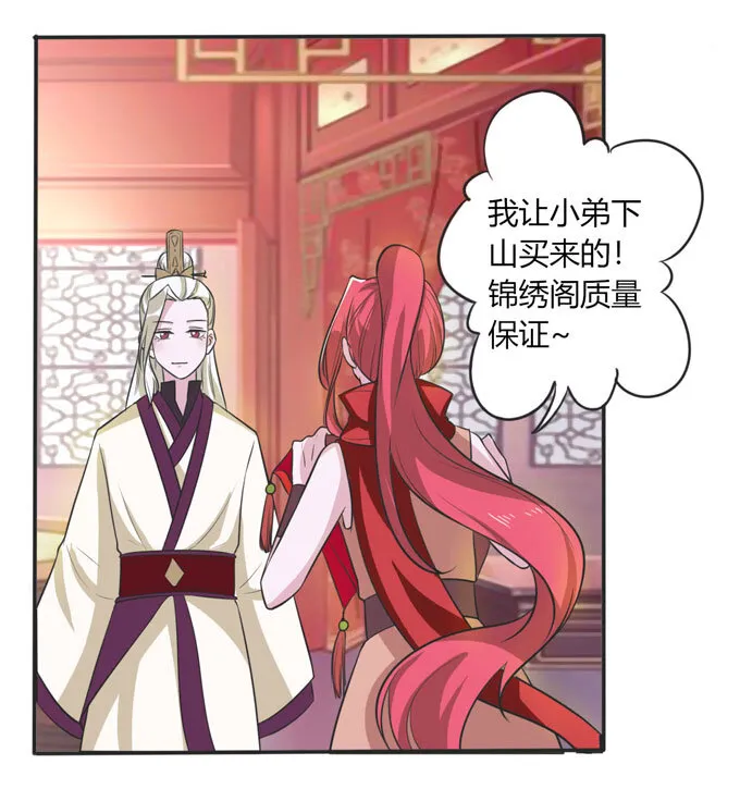 70 义贼 第36页