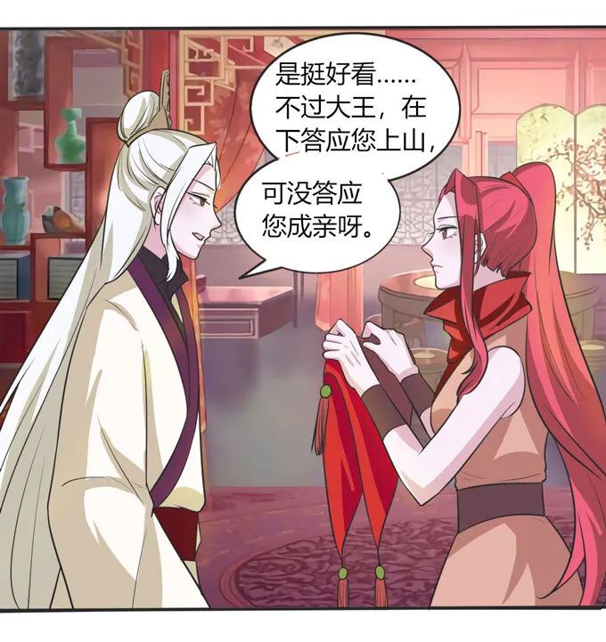 70 义贼 第37页