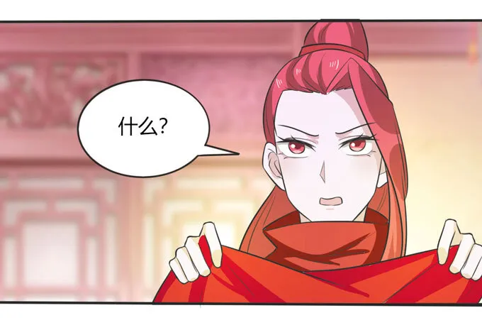 70 义贼 第38页