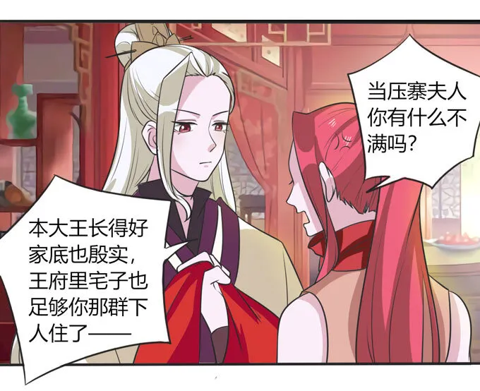 70 义贼 第39页