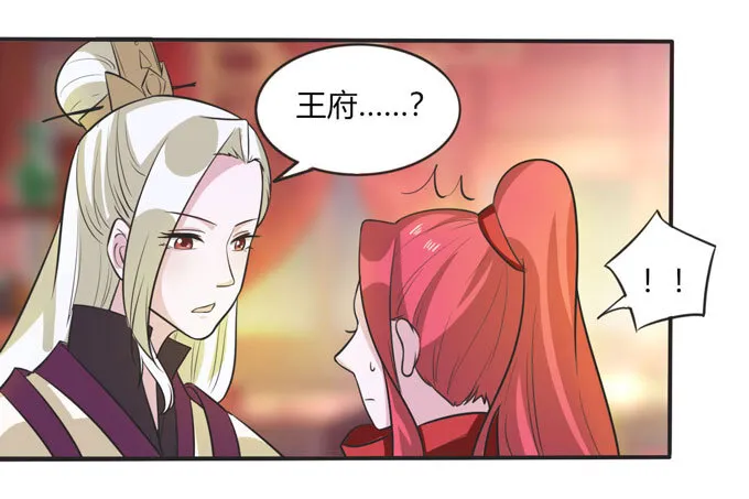 70 义贼 第40页
