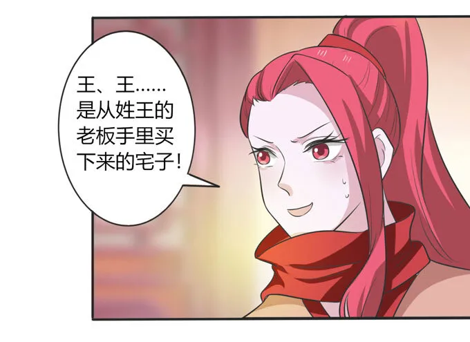 70 义贼 第41页