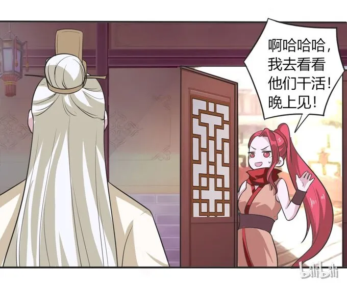 70 义贼 第42页