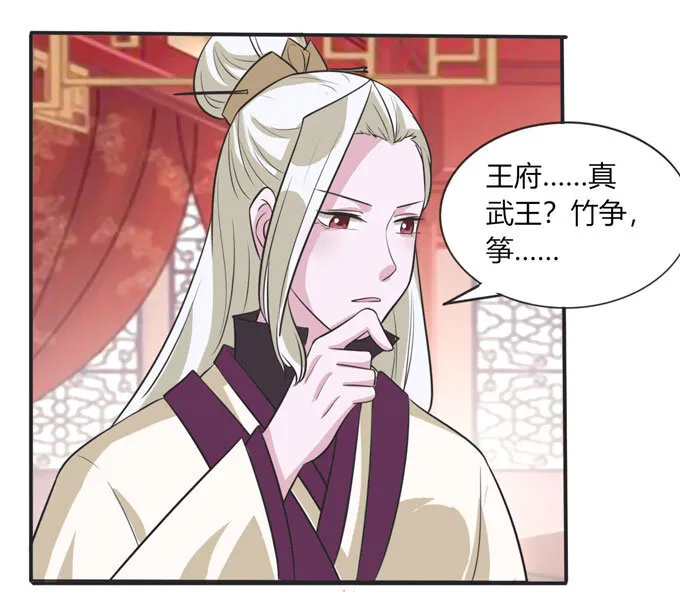 71 太子 第2页