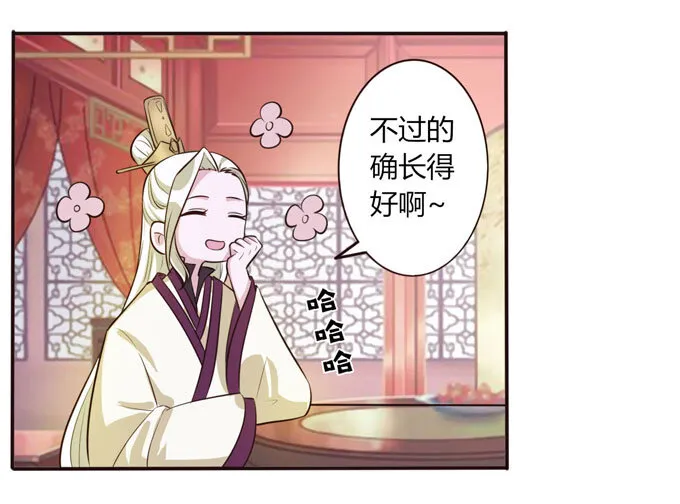 71 太子 第4页