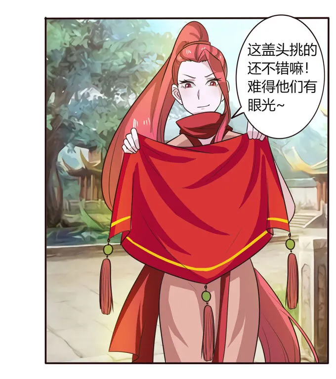 71 太子 第6页