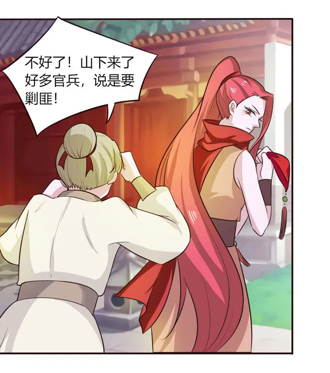 71 太子 第8页