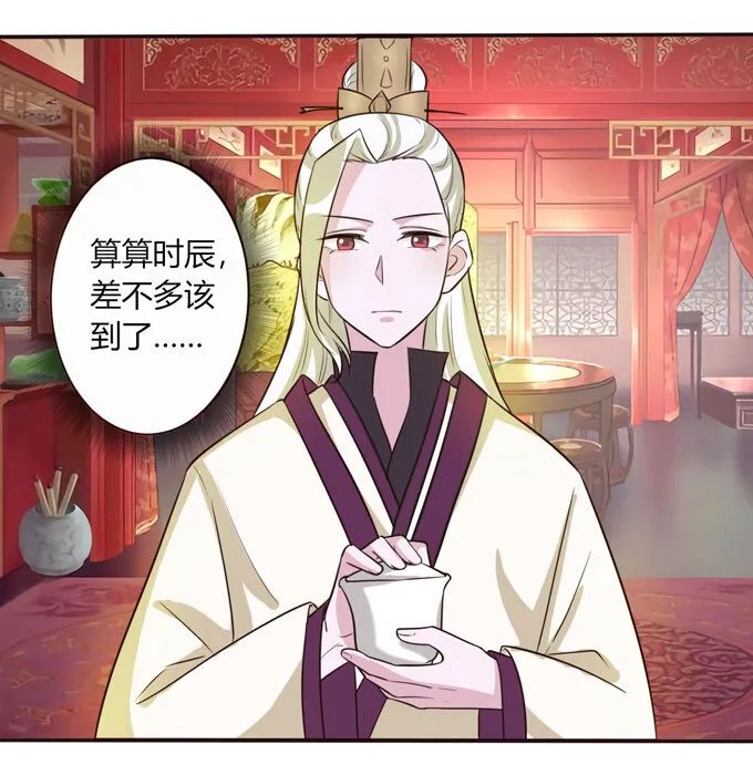 71 太子 第13页