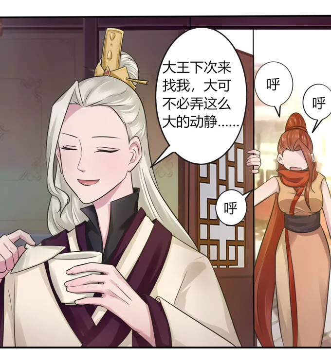 71 太子 第15页