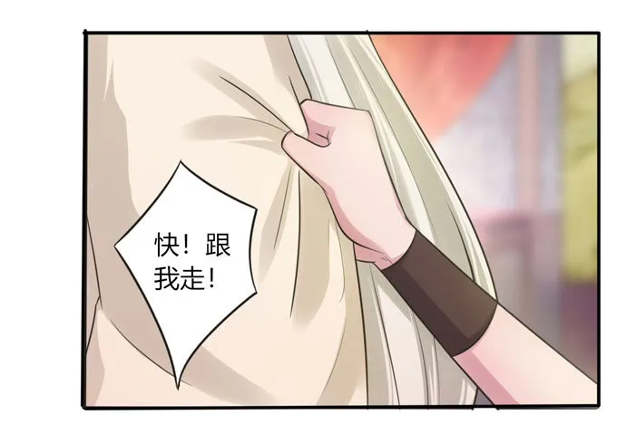 71 太子 第16页