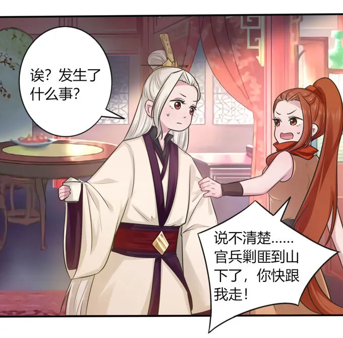 71 太子 第17页
