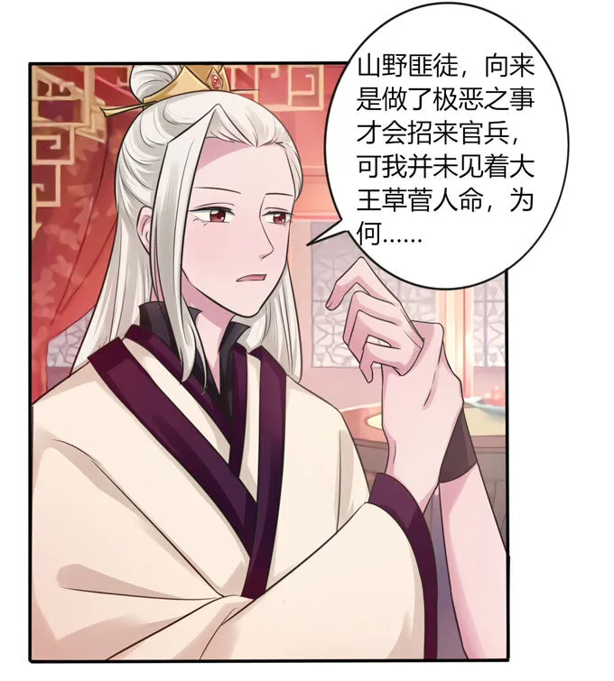 71 太子 第19页