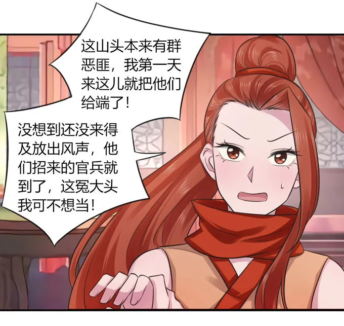 71 太子 第20页