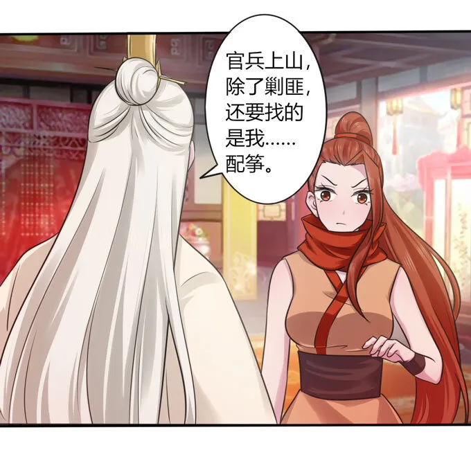 71 太子 第22页
