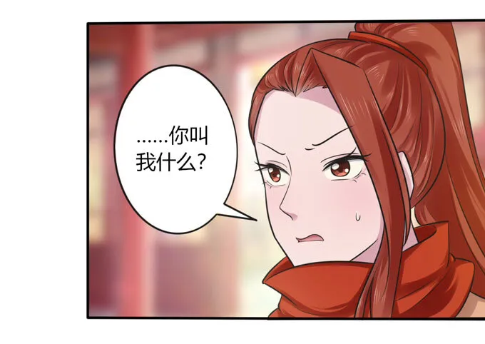 71 太子 第23页