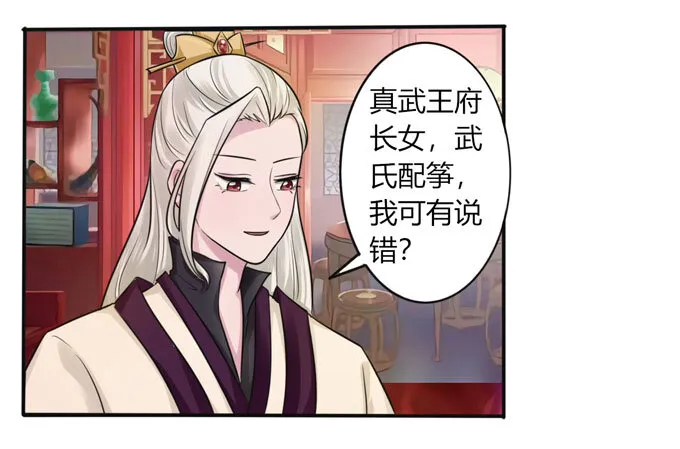 71 太子 第24页