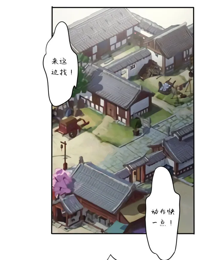 71 太子 第26页