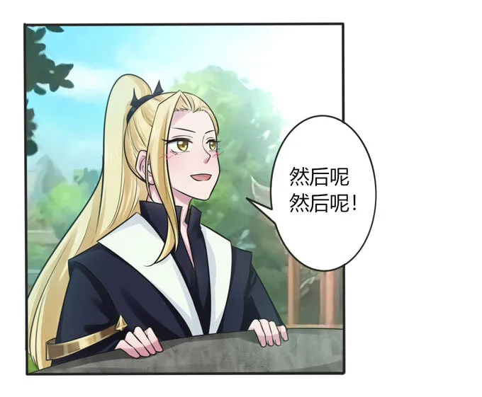 71 太子 第34页