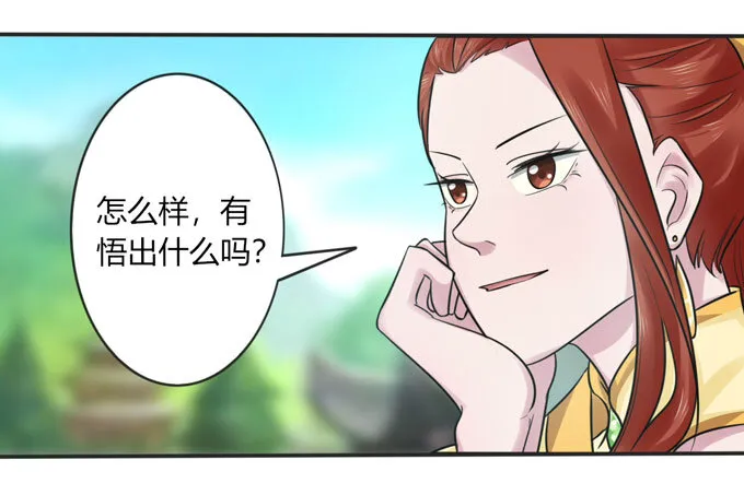 71 太子 第36页