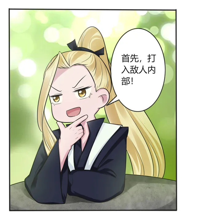 71 太子 第38页