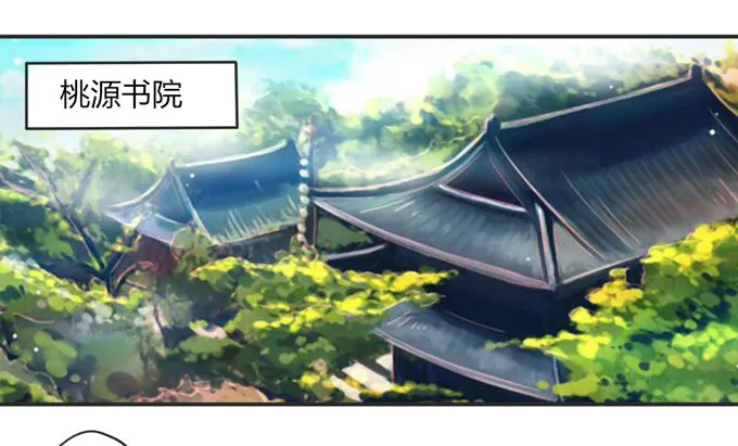 71 太子 第39页