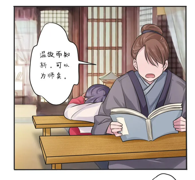 71 太子 第41页